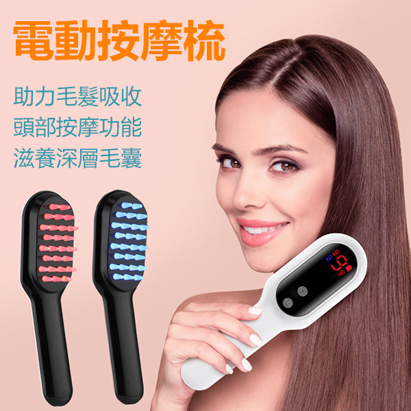 JK Korea new smart electric massage comb anti-hair loss scalp meridian massage instrument light therapy hair comb magnetic therapy head massage comb (J0900)