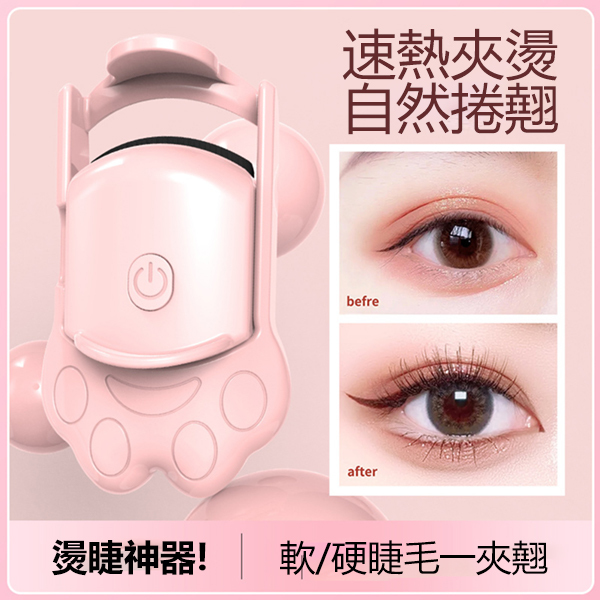 JK Korea New Smart Electric Perm Heating Eyelash Curler Long-lasting Styling Eyelash Curler Portable Electric Eyelash Perm Electric Heating Eyelash Curler (White) (J0899)