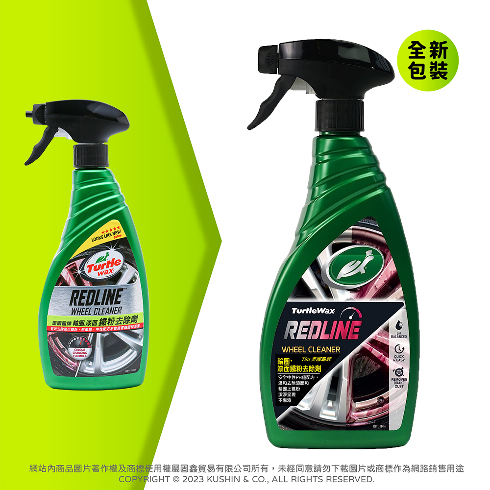 輪圈・漆面鐵粉去除劑(500毫升) T811