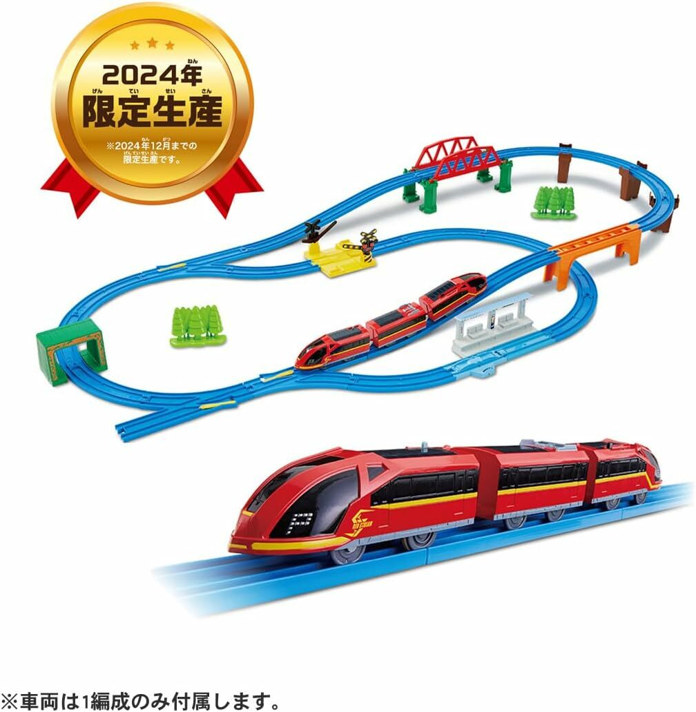 《 TAKARA TOMY 》 PLARAIL鐵道王國 火車豪華組2024限定 (可連結)