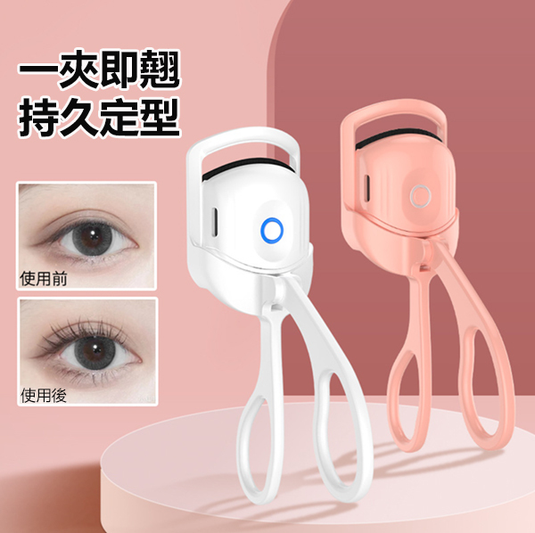 JK Korea new smart electric eyelash curler long-lasting shaping electric eyelash curler (J0898)