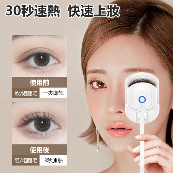 JK Korea new smart electric eyelash curler long-lasting shaping electric eyelash curler (J0898)