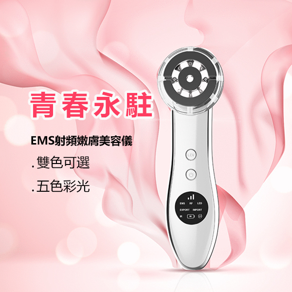 JK Korea new RF radio frequency beauty instrument LED photon rejuvenation instrument EMS microcurrent facial massager vibration ice compress instrument multi-functional six-in-one beauty instrument (J0896)