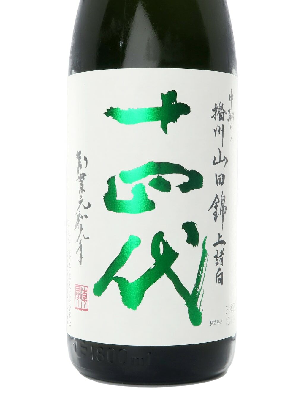 十四代中取り播州山田錦上諸白純米大吟釀1800ml| 酒蛙Sakewa | 日本酒專門店