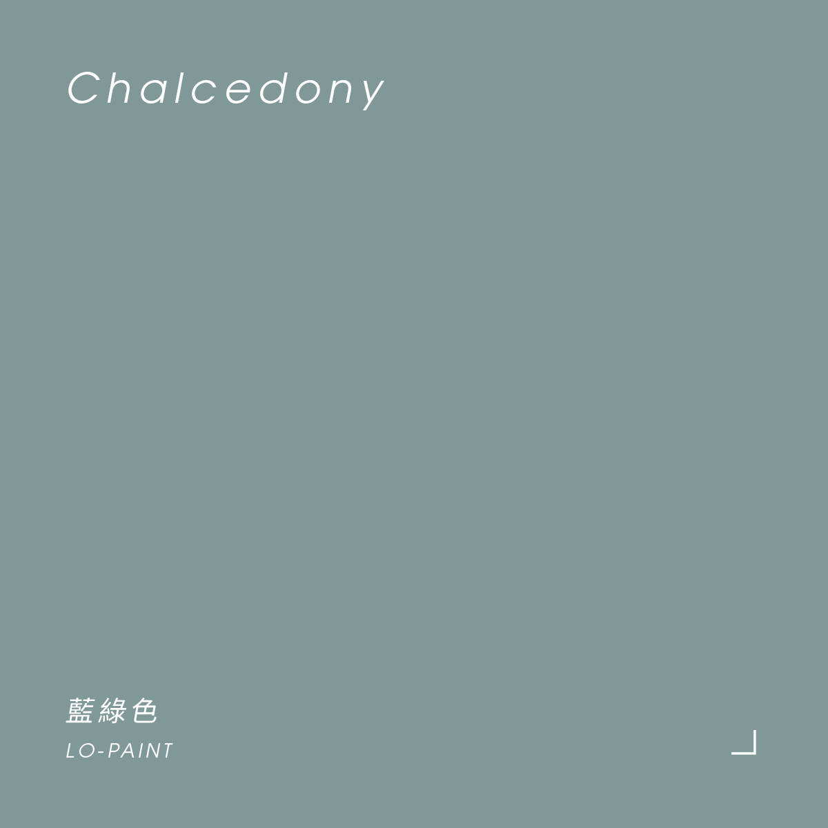 藍綠色 Chalcedony｜風格油漆