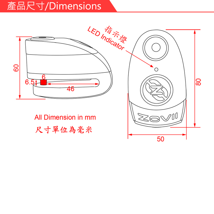 ZD6 Disc-Lock Alarm