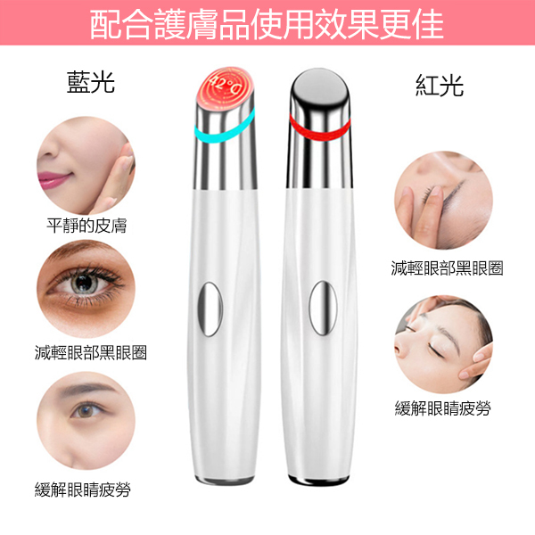 JK Korea new heating eye beauty instrument vibrating massage eye introduction instrument dark circles eye pattern color light beauty eye pen (J0876)