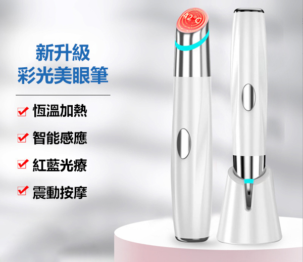 JK Korea new heating eye beauty instrument vibrating massage eye introduction instrument dark circles eye pattern color light beauty eye pen (J0876)