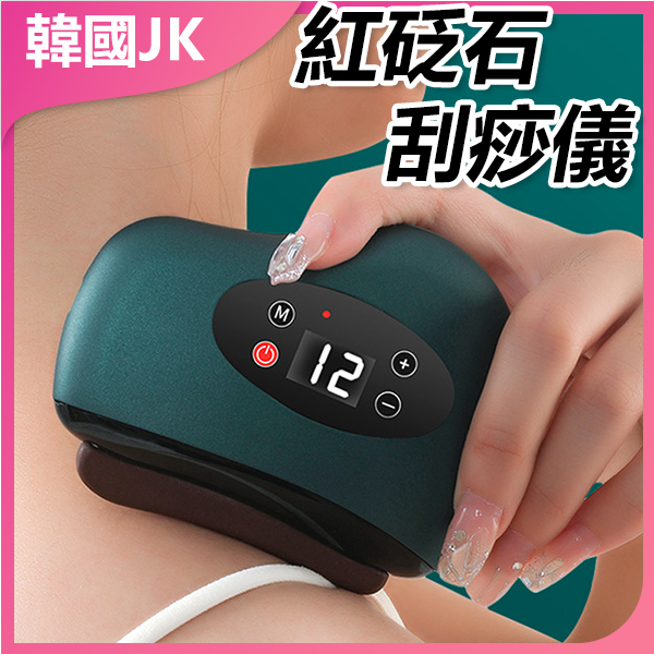 JK Korea New Electric Red Bianstone Scraping Instrument Home Multifunctional Massager Vibrating Heating Light Therapy Scraping Beauty Instrument 12 Gears Vibrating Heating (White) (J0865)