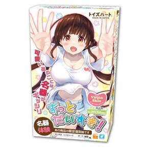 Toys Heart I love you forever!