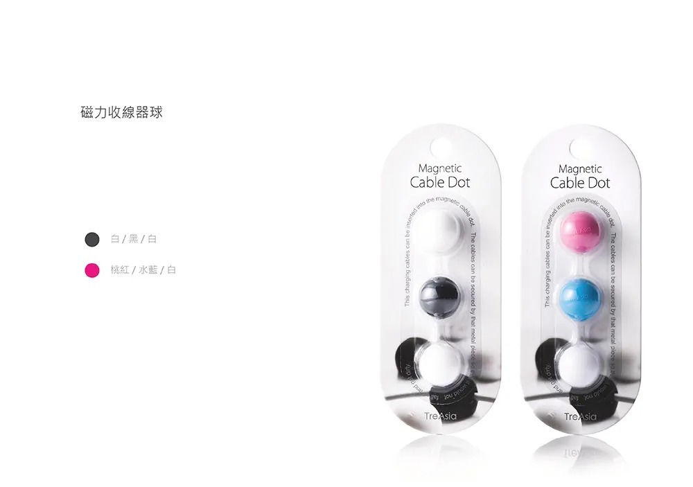 Magnetic Cable Dot磁力收線球- 黑白組