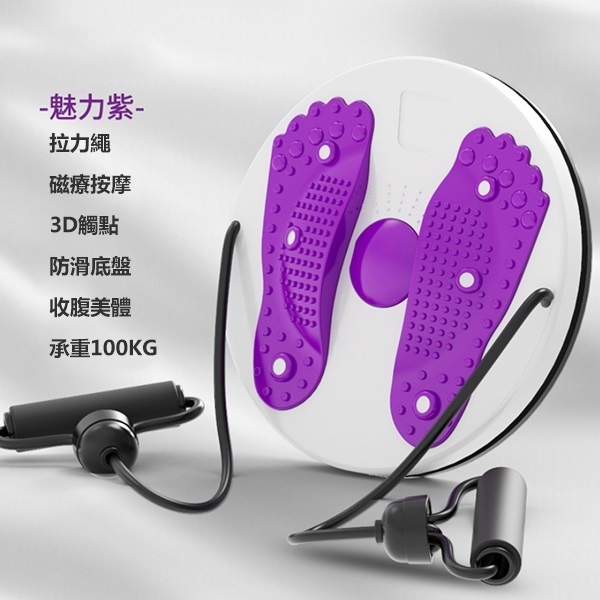 JK Korea New 3D Massage Magnetic Therapy Waist Twisting Disk Home Twisting Machine Sports Fitness Equipment Turning Training Machine Abdominal Massage Twisting Disk (Purple) (J0809)
