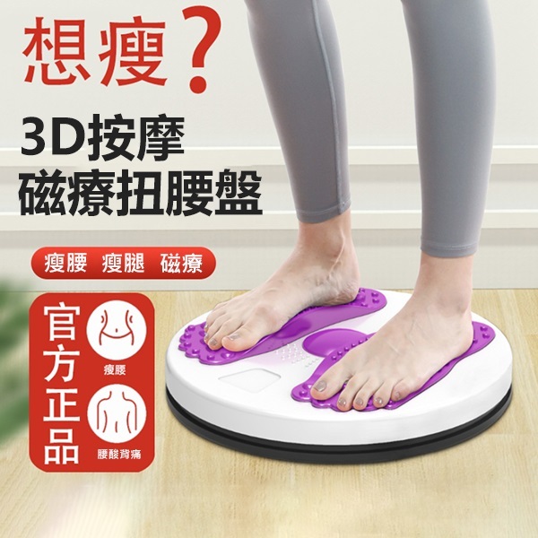 JK Korea New 3D Massage Magnetic Therapy Waist Twisting Disk Home Twisting Machine Sports Fitness Equipment Turning Training Machine Abdominal Massage Twisting Disk (Purple) (J0809)