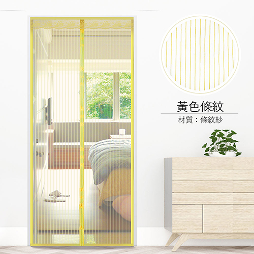 標準型防蚊門簾-黃色條紋