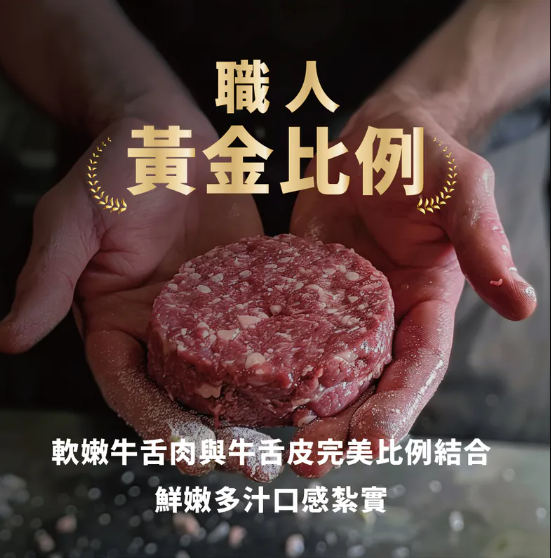 K-PET 毛孩乾杯-職人料理系列 牛舌漢堡排