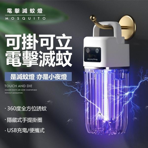 JK Korea upgraded intelligent mosquito trap and mosquito killer electric mosquito killer lamp household bedroom outdoor portable mother and baby physical mosquito killer multi-function wireless electric mosquito killer (chargeable and plug-in dual-purpose) J0774