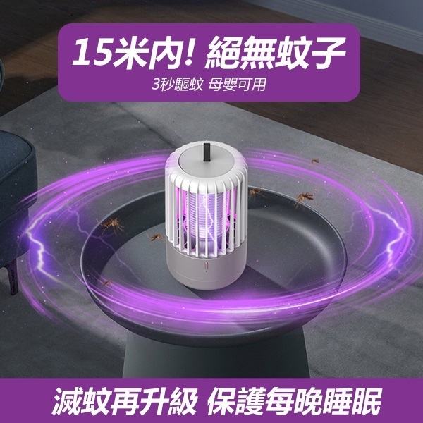 JK Korea new USB charging hanging light-attracting electric shock mosquito killer lamp household outdoor electric shock mosquito killer (rechargeable type) J0766