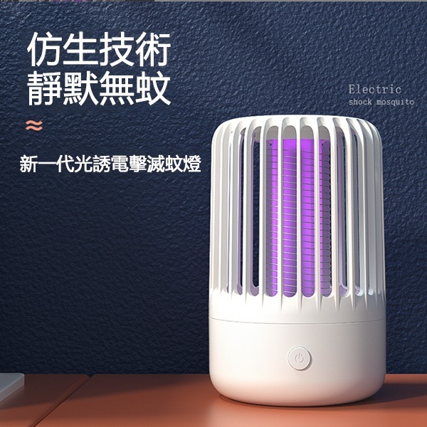JK Korea new USB rechargeable hanging light-induced electric shock mosquito lamp household outdoor electric shock mosquito lamp mosquito killer(J0765)