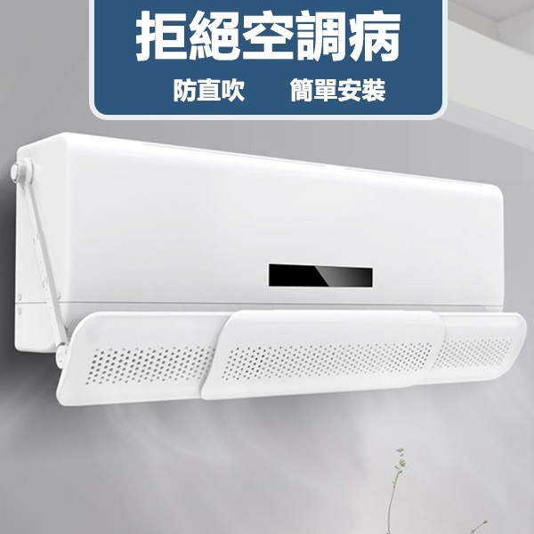 JK Korea new air conditioner windshield retractable infant confinement anti-direct blow baffle wind guide board wall-mounted anti-direct blow air outlet wind guide board (J0760)