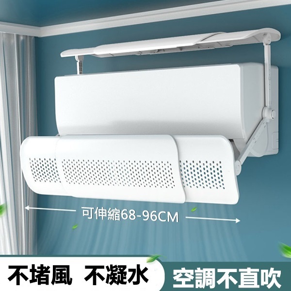 JK Korea new air conditioner windshield retractable infant confinement anti-direct blow baffle wind guide board wall-mounted anti-direct blow air outlet wind guide board (J0760)