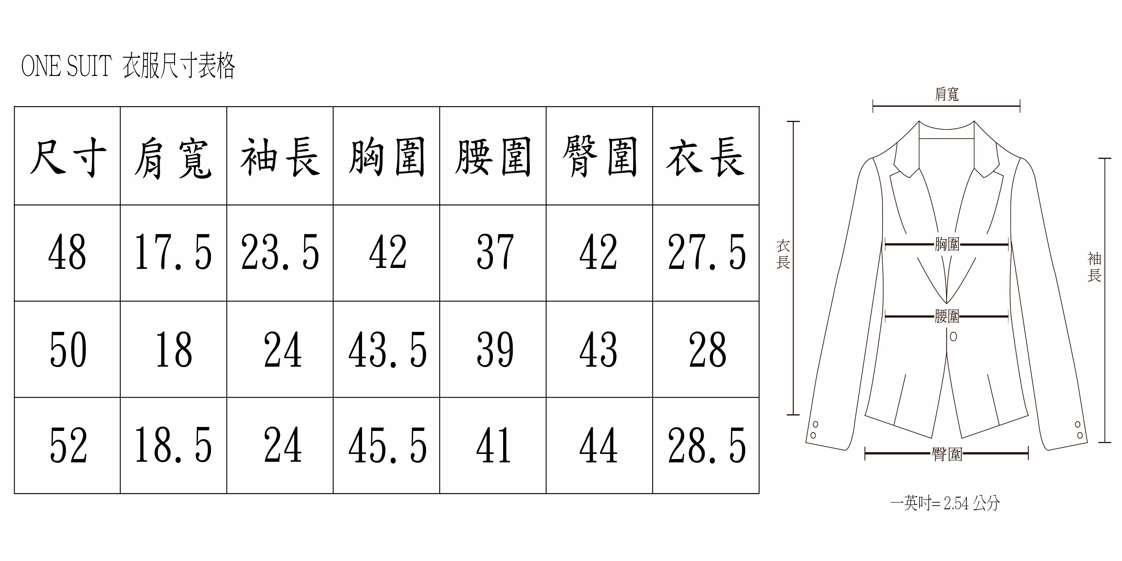 淺卡其西裝外套尺寸表