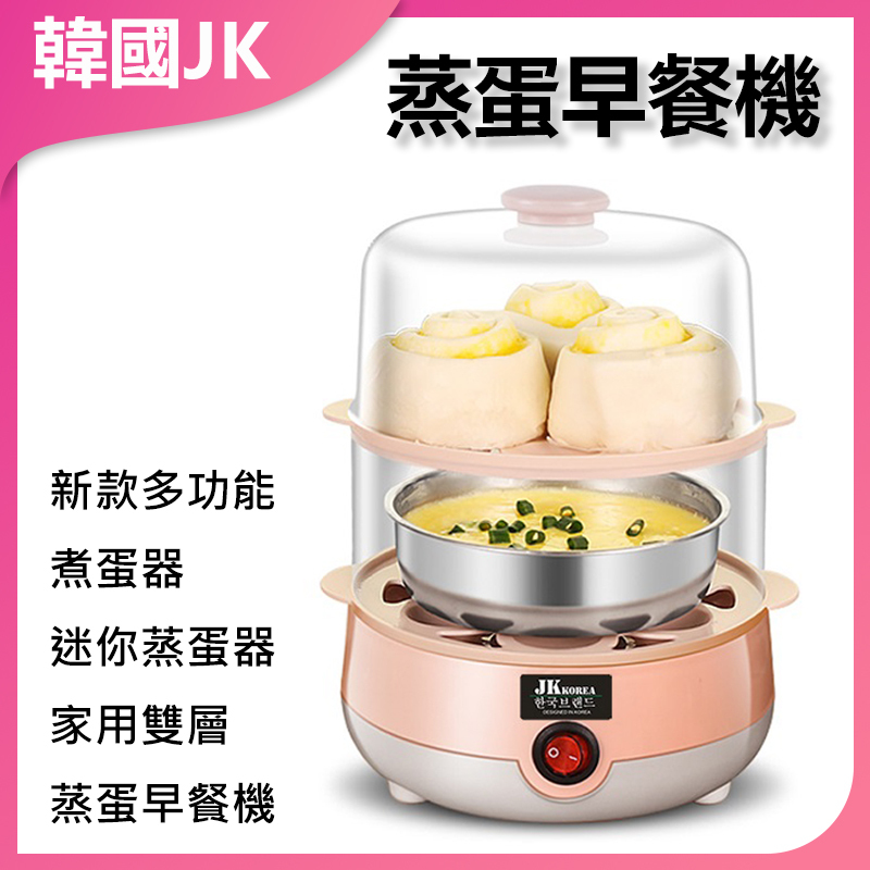 JK Korea new multi-functional egg cooker mini egg steamer household double-layer steamed egg breakfast machine (J0739)