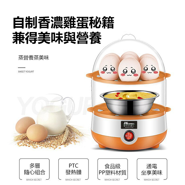 JK Korea new multi-functional egg cooker mini egg steamer household double-layer steamed egg breakfast machine (J0738)