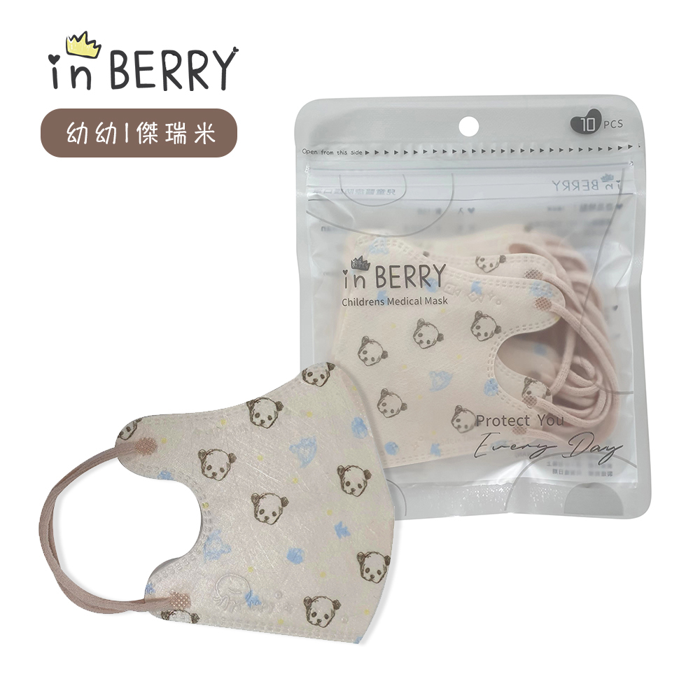 【in BERRY 英貝瑞】幼童/幼幼口罩 10入/ 包 *幼幼款 1~3Y - 傑瑞米