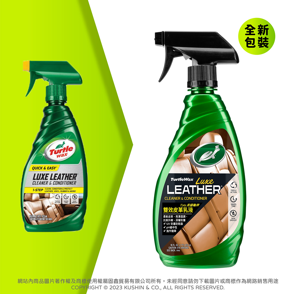 雙效皮革乳液(噴槍式) (473毫升) T363