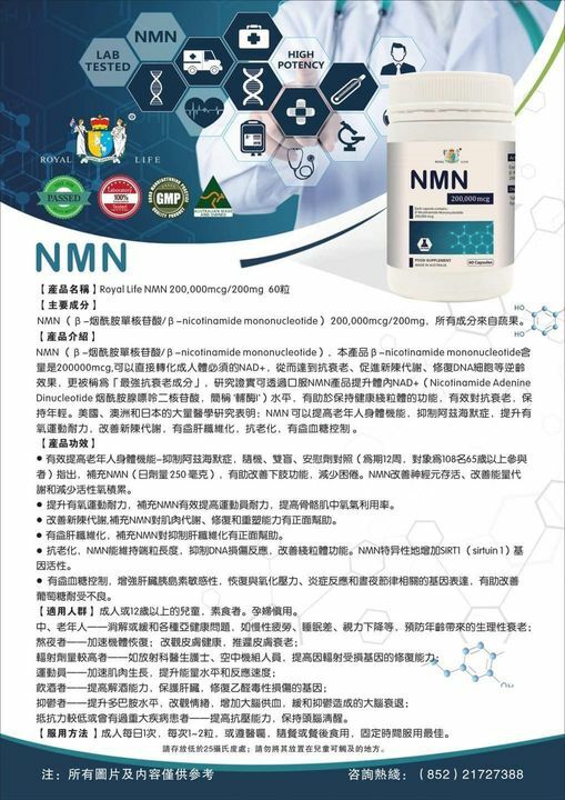 (RL10)Royal Life NMN 200mg 60粒