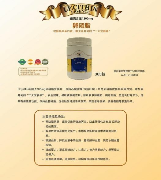 (RL02)Royal Life 卵磷脂1200mg 365粒