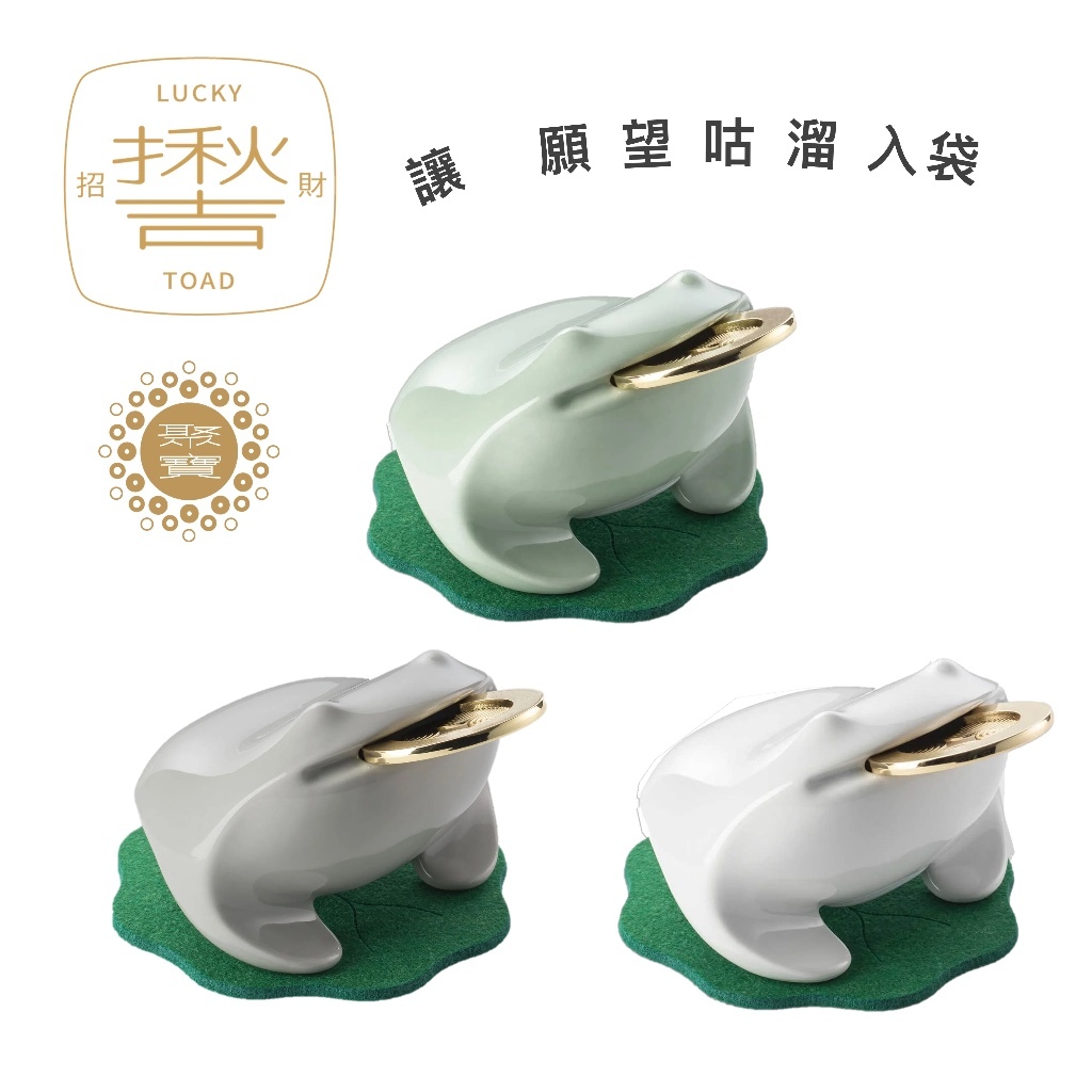 揪吉聚寶 陶瓷撲滿