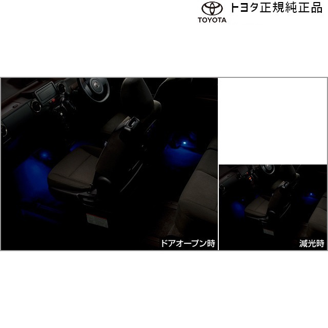 豐田正廠地台氣氛燈