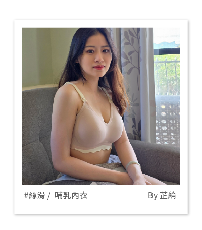 哺乳內衣