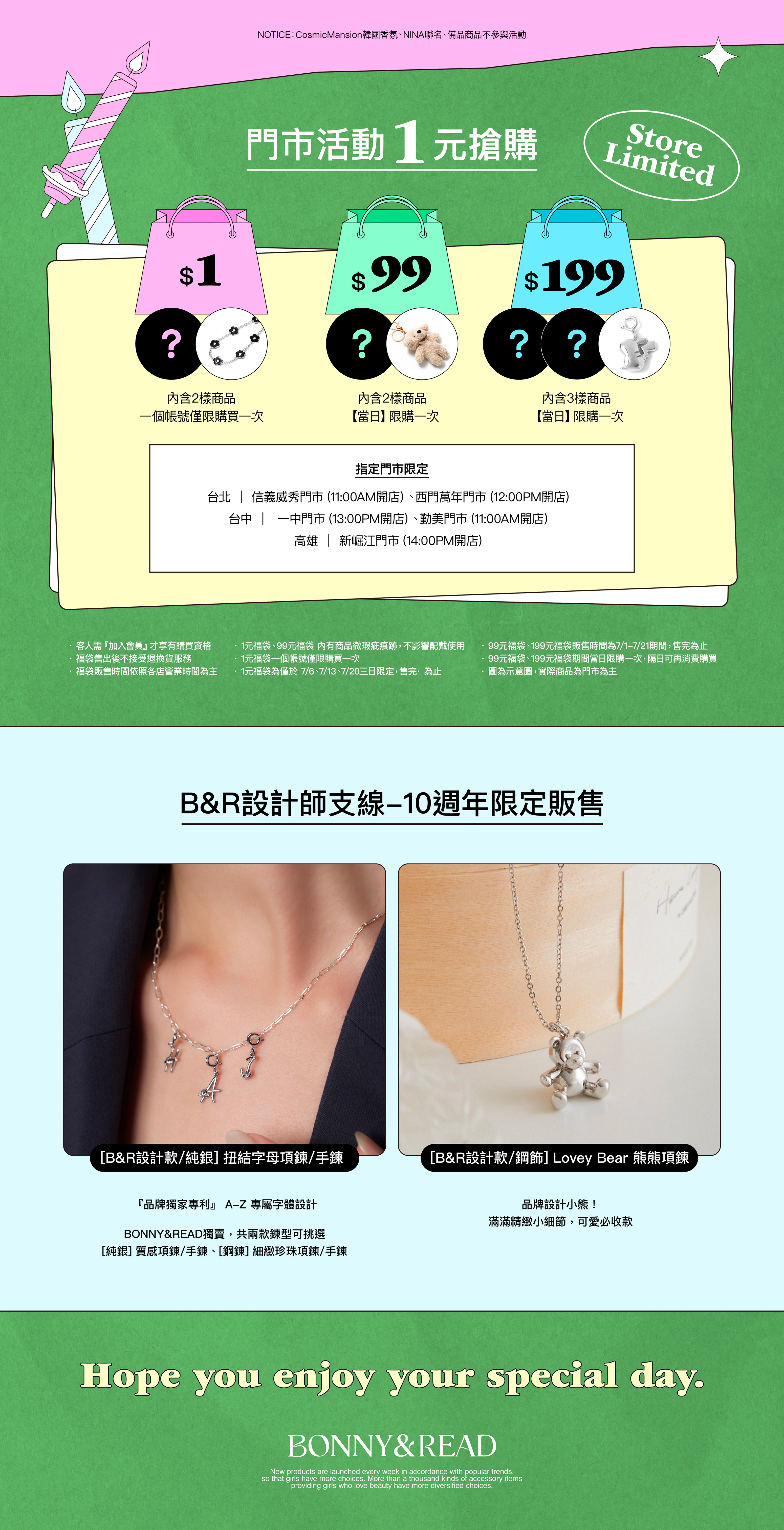 BONNY&READ 迎來10歲啦！全館 三件85折 / 四件82折 / 五件79折/ 六件75折，滿$1350贈『品牌磁吸票卡夾』，滿$1800贈『品牌針織提袋』(VIP/白金會員限定)，指定門市限量1元福袋！