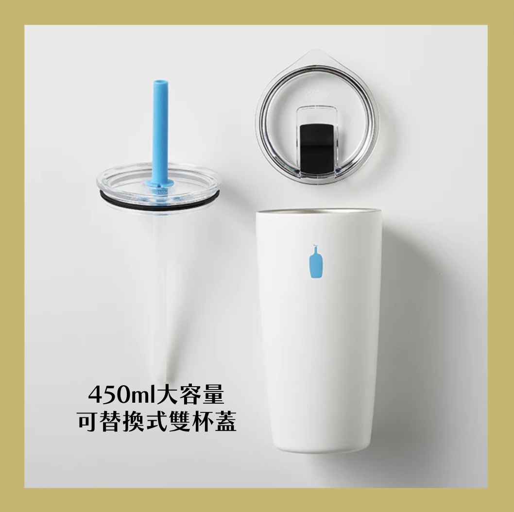 【24H出貨】𝗕𝗹𝘂𝗲 𝗕𝗼𝘁𝘁𝗹𝗲 藍瓶可替換式兩用隨行杯(大容量)