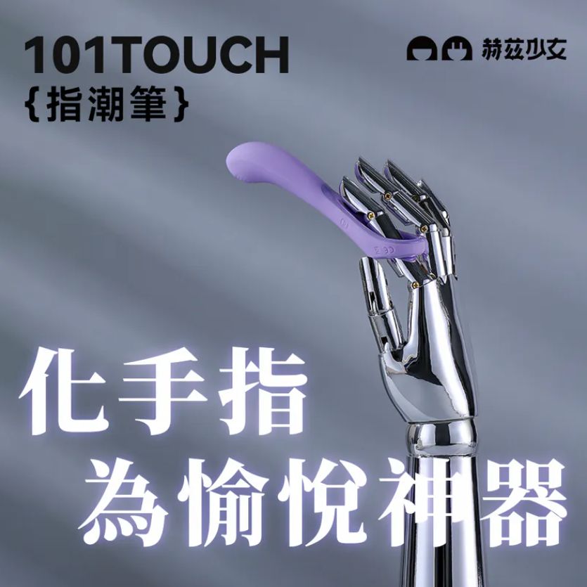 HERZGIRL #101 Touch Finger Wearable Massager