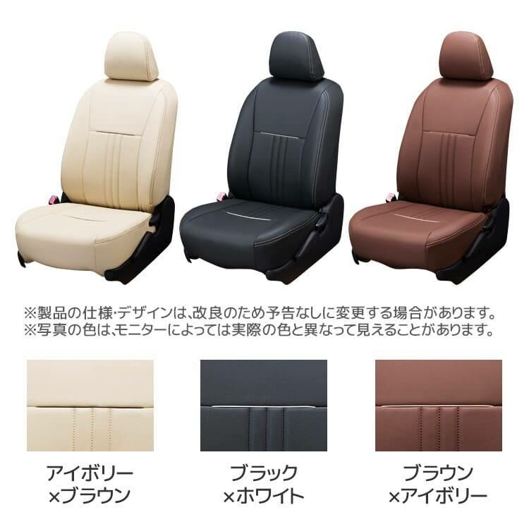 Clazzio Accent 皮椅套