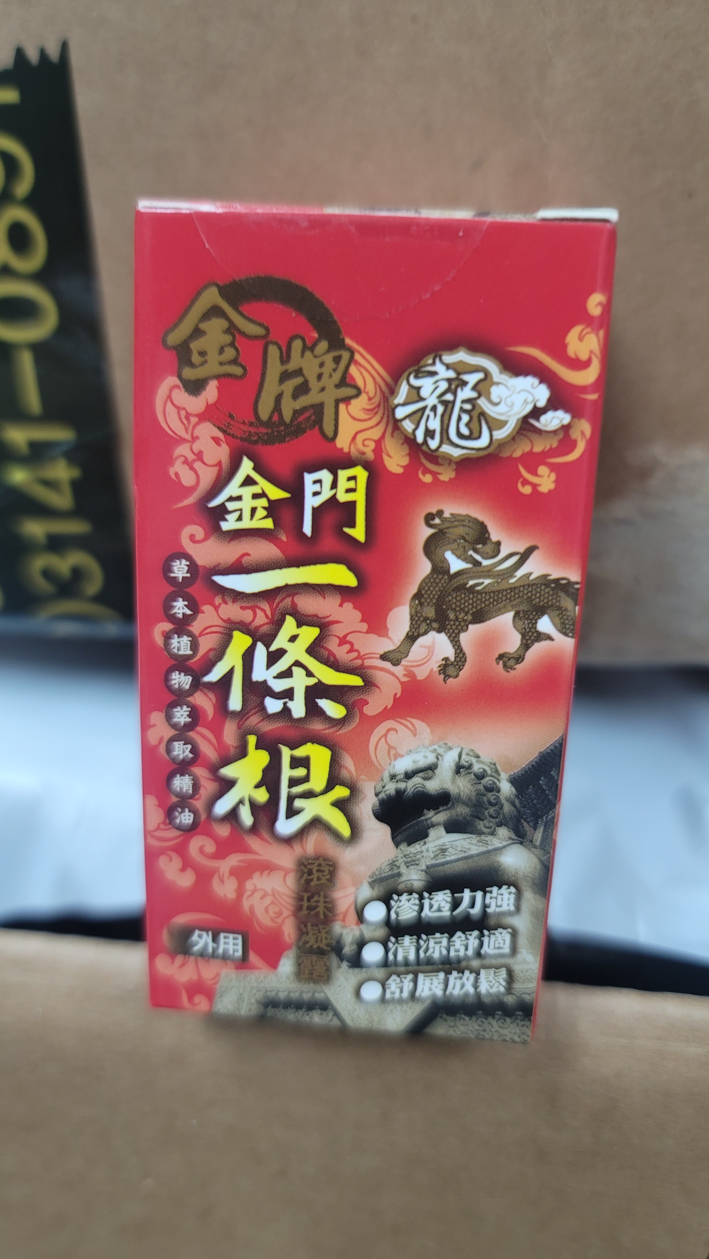 cc15123**  金門一條根