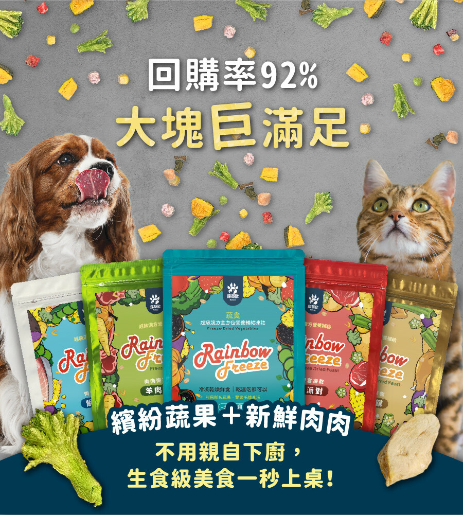 採草獸 肉肉饗宴 260g