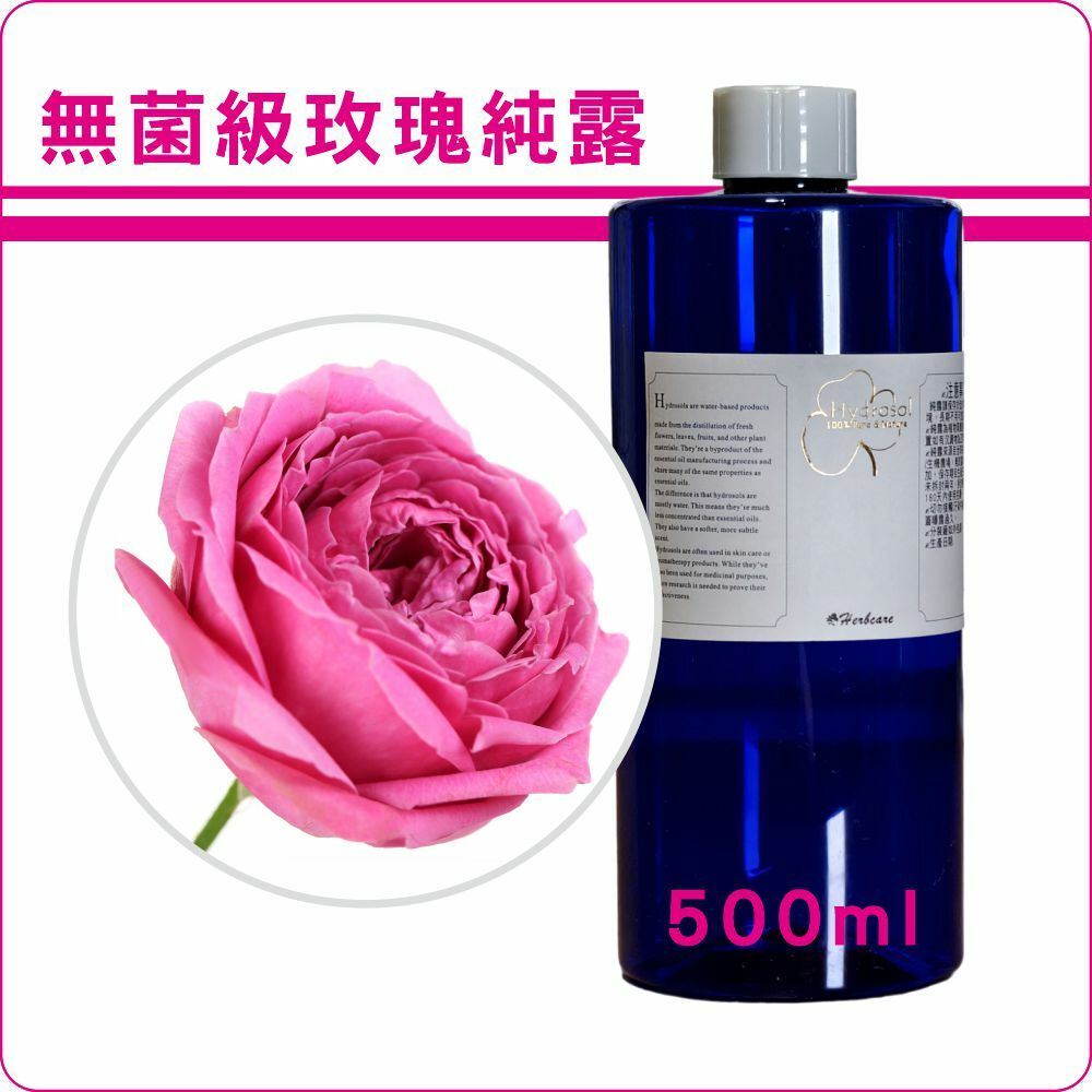 無菌級玫瑰純露(品質監督)500ml
