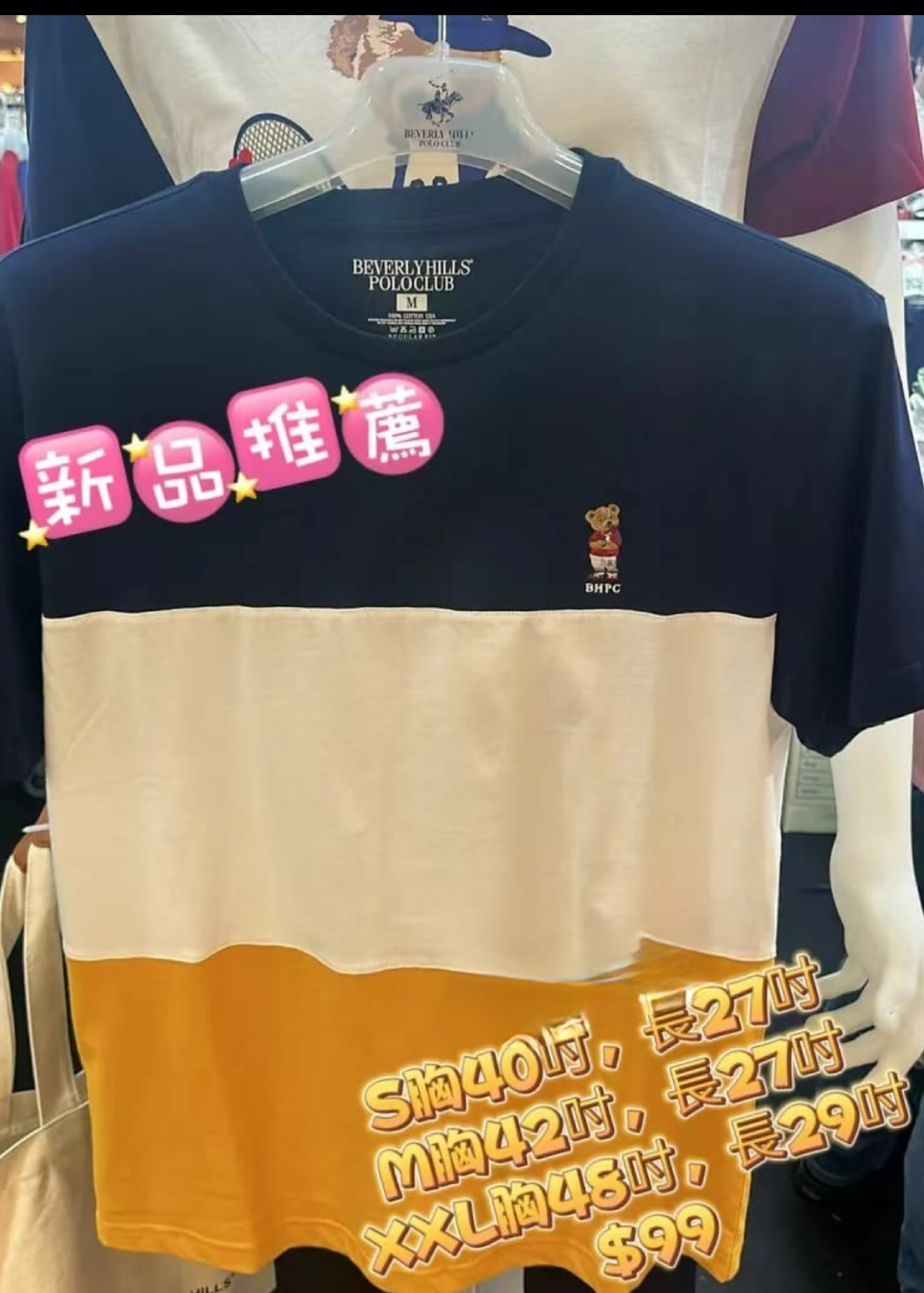 cc15128** 拼色熊仔tee