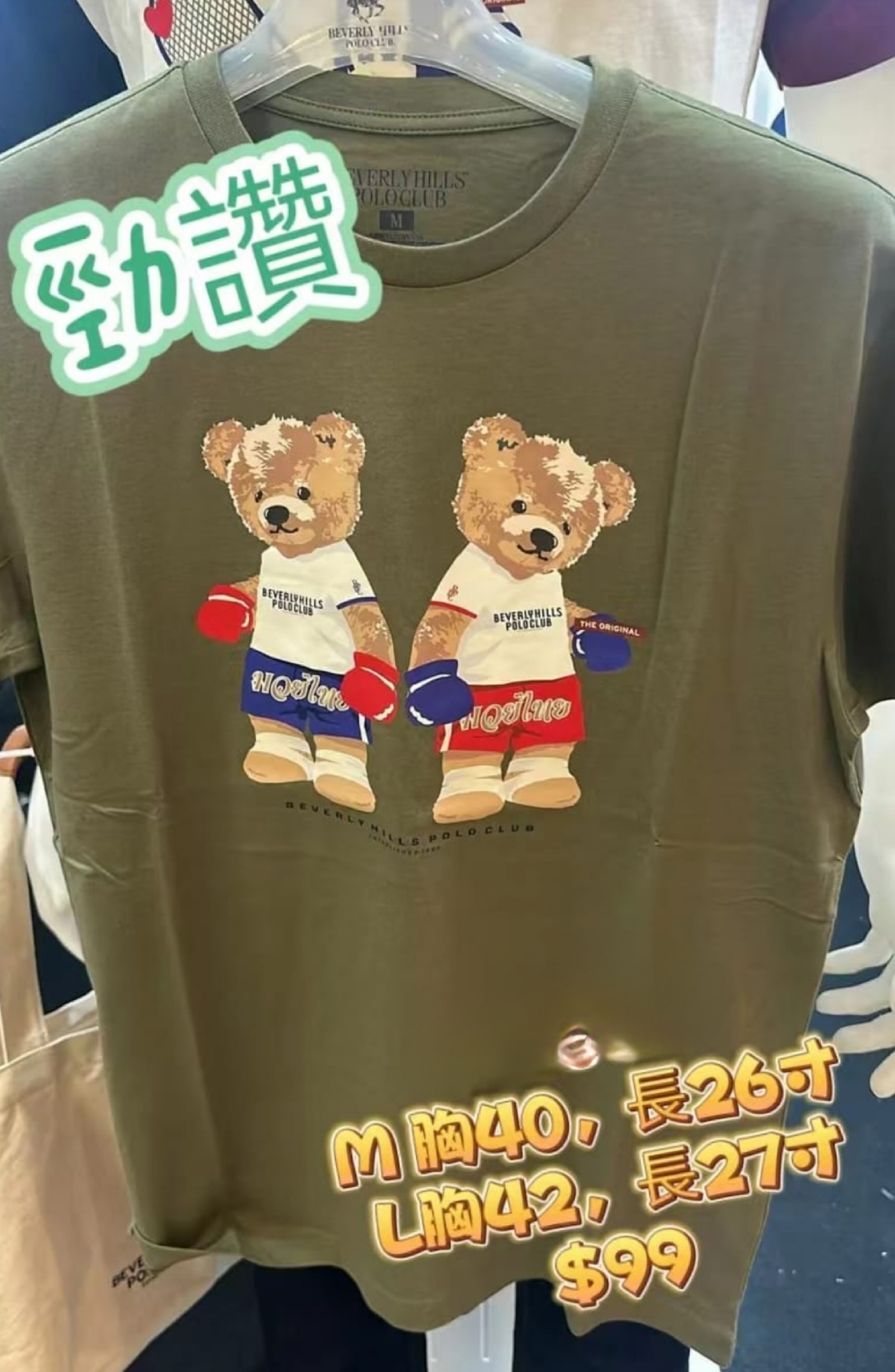 cc15129** 打boxing熊仔
