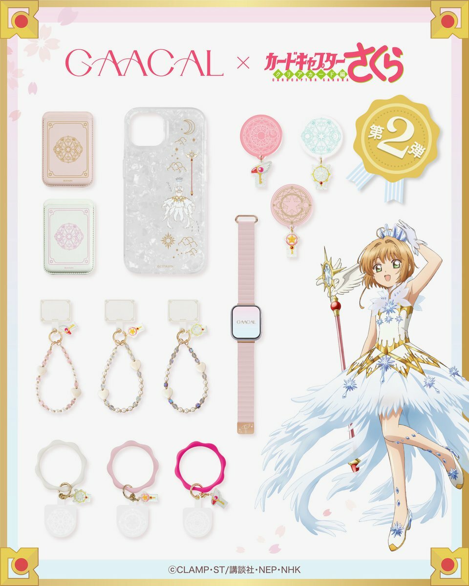 庫洛魔法使聯名3c系列