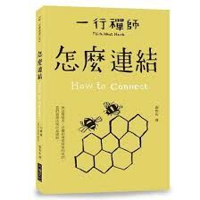 怎麼連結