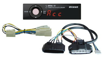 Pivot 3DA 電子油門 + 定速巡航