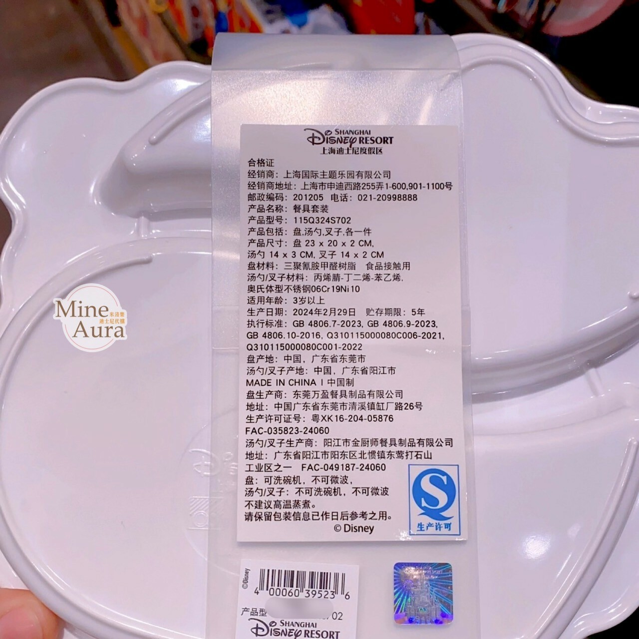 愛麗兒 Ariel 美人魚 長髮公主 樂佩 Rapunzel 分隔餐盤 湯匙 叉子 餐具 組 -上海迪士尼樂園