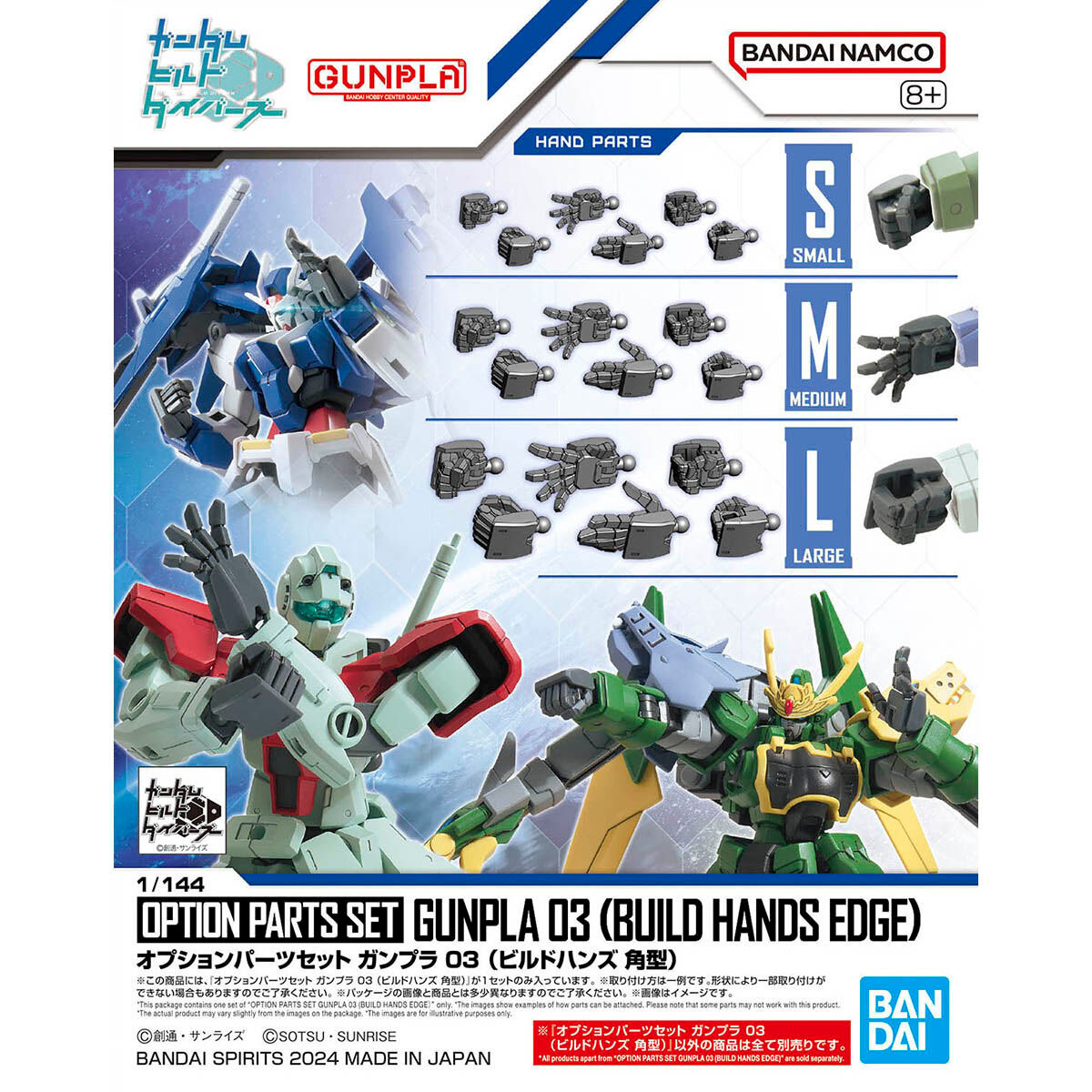 替換用部件套裝 高達模型03 創建方角手形