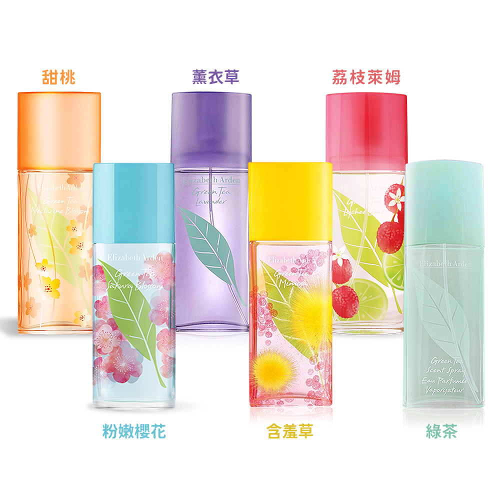 ARDEN 雅頓 綠茶系列兩入組香水-多款可選-國際航空版