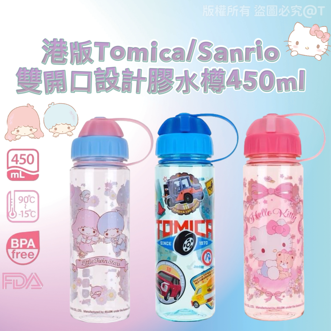 港版Tomica Sanrio雙開口設計膠水樽450ml
